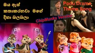Oya As Katha Karanawa   Podu  || ChipMunks Version