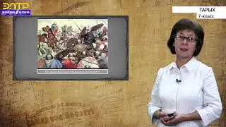 7 -класс | Тарых |  Ыйык Рим империясы жана анын коңшулары. Феодалдык коомдун маңызы