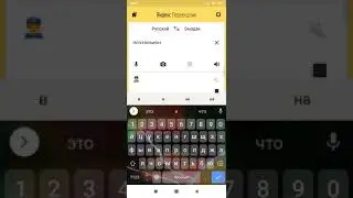 перевожу имена 