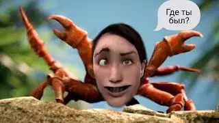 Darling where have you been vocoded to crab rave