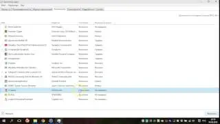 Как отключить автозапуск программ в Windows 8/8.1/10
