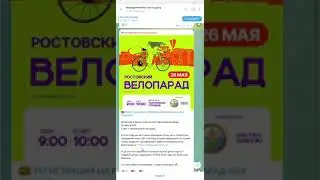 Бот-афиша Ростова RostovCultBot