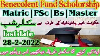 Benevolent Fund KPK Merit Scholarship 2022 || Benevolent Fund Scholarship 2022| Afridi baba