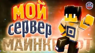 Майнкрафт мой сервер Joniii Mormoniii \ Minecraft 1.12.2