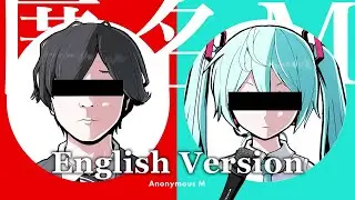 Anonymous M (匿名M) by PinocchioP feat. Hatsune Miku | ENGLISH Version