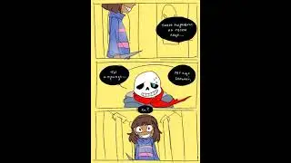 Мини-Комиксы • Undertale