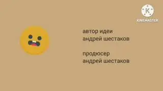 редкие титры смайлика