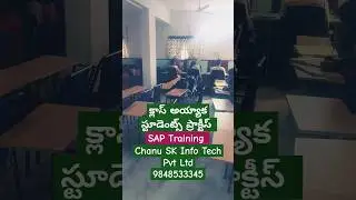 బెస్ట్ SAP Training in హైదరాబాద్ -SAP Online Training తెలుగు లో -SAP కోర్స్ తెలుగు-SAP Online Telugu