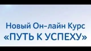 Ирина Приходченко про онлайн-курс 
