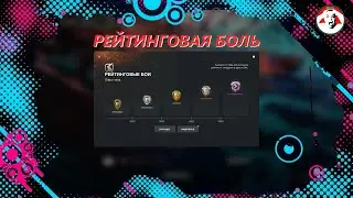 Рейтинговые бои - Калибровка - Tanks Blitz