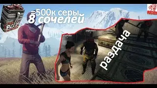 самый  окупной рейд в расте /rust раздал все что нажил игрокам на сервере rustland за 8 сочелей