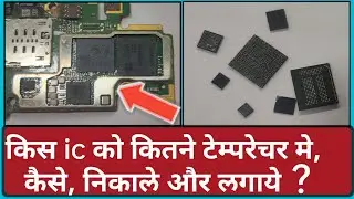ic निकालानेका और लगाने का सही तरिका || ic kaise nikale aur lagye|| how to mount unmount ic