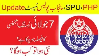 Punjab Police PHP SPU Written Test Update Phase 2 2021 II Jobs Information