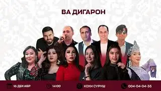 Музыка для добрых дел