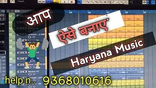 Tutorial: हरियाणवी song कैसे बनाएं || How to make a haryanvi song in cubase 5 || Love Musical Studio