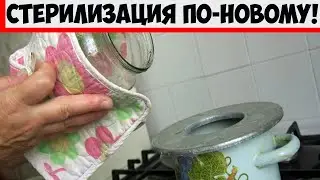 Как стерилизовать банки холодным способом: без духовки и кипятка!