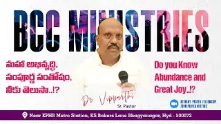 మహా అభివృద్ధి, సంపూర్ణ సంతోషం, నీకు తెలుసా? | Dr vipparthi | BCC TV