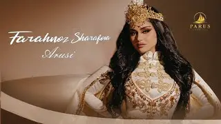 Farahnoz Sharafova -  Arusi | Фараҳноз Шарафова - Аруси (audio)