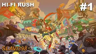 В ритъма на музиката ниѝ играем #1