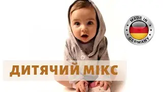 дитячий мікс опт 10кг 2302208