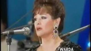 Bawadaak - Warda   بودعك - وردة 🌹💕 حفل القاهرة ١٩٩١