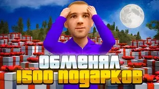 ЭТО ЛУЧШИЙ ФАРМ AZ-COINS! ОБМЕНЯЛ 1500 ПОДАРКОВ на RODINA RP (GTA CRMP)