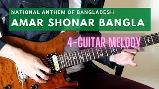 National Anthem of Bangladesh | Guitar Instrumental Arrangement