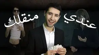 SAIF-IFOTC !! عندي منقلك