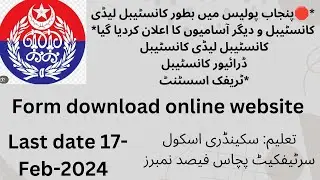 Punjab police jobs 2024 | Punjab police constable jobs | Punjab police Driver jobs 2024