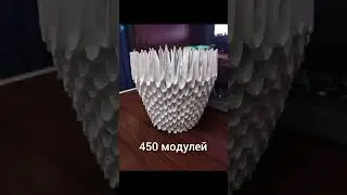 Лебедь из модулей 
