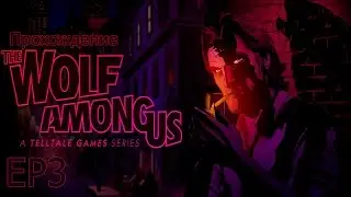 Прохождение The Wolf Among Us: EP3(Траляля и Труляля)