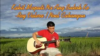 Kahit Maputi Na Ang Buhok Ko - Rey Valera (Guitar Fingerstyle)(arr. by Ralph Jay Triumfo)(w/ lyrics)