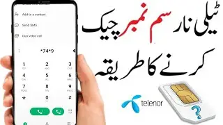 How to check telenor sim number | telenor sim number view code | telenor sim number check code 2023
