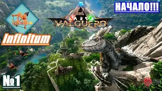 🔴 Новое начало! 🔴 Выживание с модом Infinitum в мире [Ark: Survival Evolved]