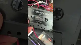 Elektromonteur на ленте: 