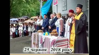 Останній дзвоник 2018.Білі Ослави. частина 2.