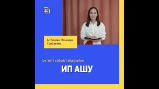 КАСПИ ҚОСЫМШАСЫ АРҚЫЛЫ ИП АШУ