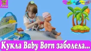 Кукла Беби Борн видео про Медицинский набор 