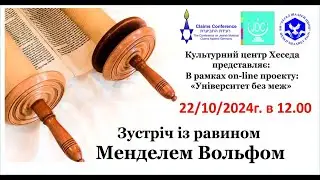 Раввин Менделе Вольф 