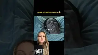 Наконец - то нашла эту фразу 😨