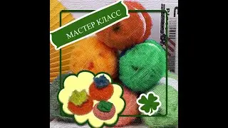 Чистилка для вязания ХУРМА 🍀 МАСТЕР КЛАСС