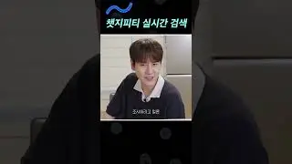 챗지피티 실시간 검색