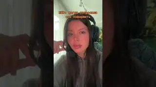 Когда попросила тиммейта пофармить 😀 