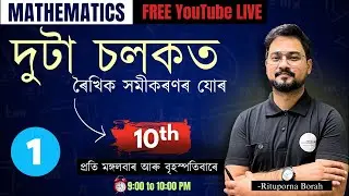 Class 10 Maths || Chapter 03 || Assamese medium || @GyanamTuition