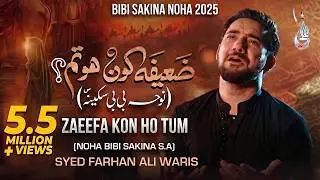Zaeefa Kon Ho Tum ? | Bibi Sakina Noha 2025 | Nohay 2025 | Farhan Ali Waris | Muharram 1447