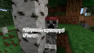 Прохожу майнкрафт но зритель мешают мне!