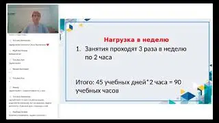 Вебинар 