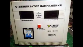 Forte IDR10KVA Сервоприводный однофазный стабилизатор напряжения. Ремонт.