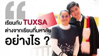 เรียนปริญญาโทออนไลน์ ม.ธรรมศาสตร์ หลักสูตร M.B.A. ดียังไง | คุณก๊อตจิ มหาบัณฑิต TUXSA จะมาเล่าให้ฟัง