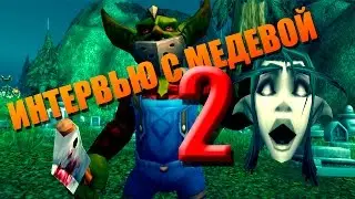 Медева 2!!! Ссора с Тандерклапом!